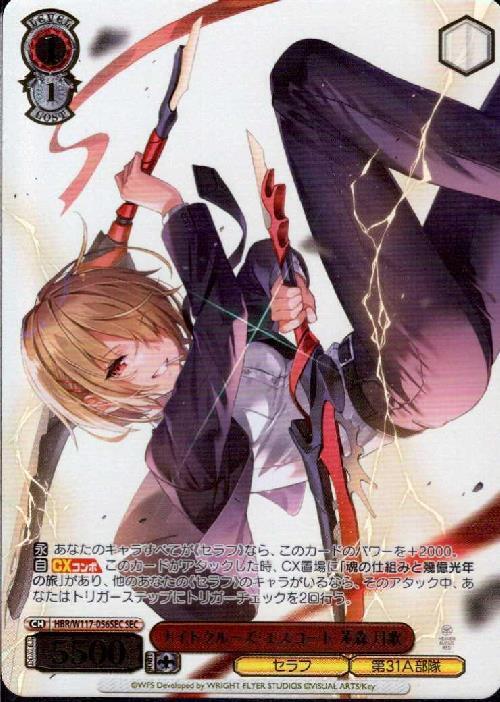 BT】ヘブンバーンズレッド Vol.2 商品検索 | ドラゴンスター