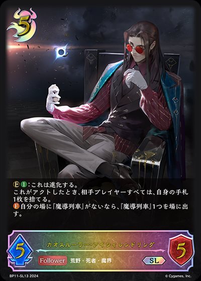 アイシィ 商品検索 | ドラゴンスター | シャドウバースエボルヴ