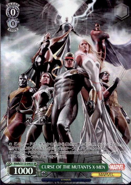 CURSE OF THE MUTANTS X-MEN(MAR/S113-045S) | SR | ドラゴンスター