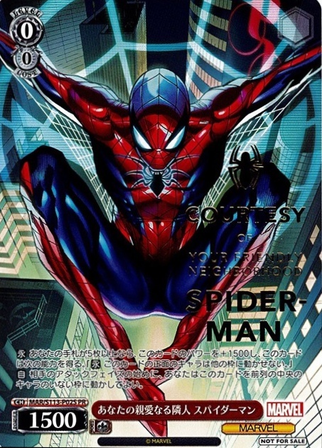あなたの親愛なる隣人 スパイダーマン(MAR/S113-P02S) | プロモ
