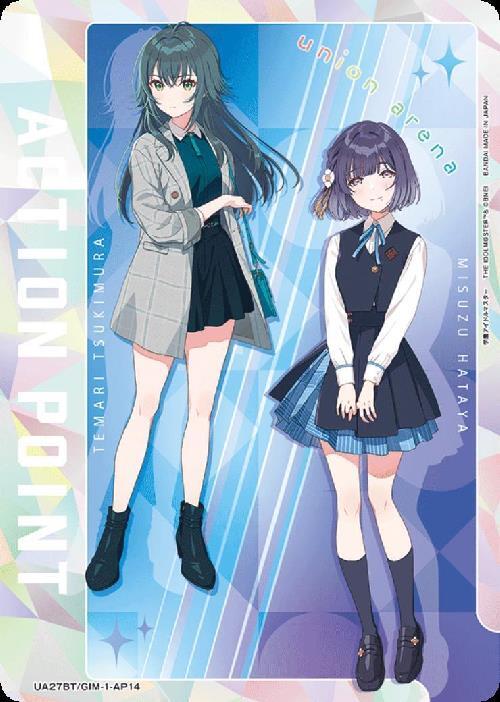 ACTION POINT(AP/N仕様)(UA27BT/GIM-1-AP14)[月村 毛毬&秦谷 美鈴