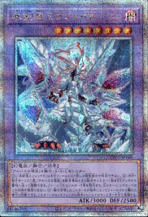 ミラジェイド ルベリオン グランギニョル アルビオン 25th 白の物語