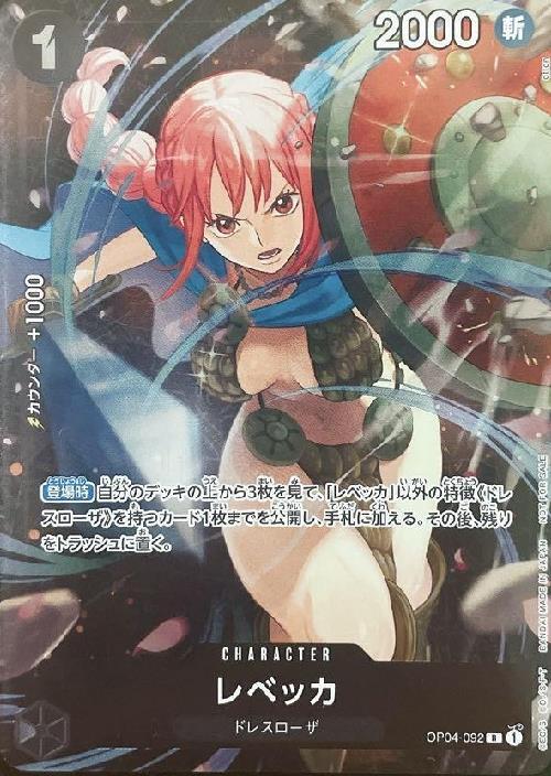 レベッカ(R/ホイル)(OP04-092)[illust.otton][NOT FOR SALE] | R