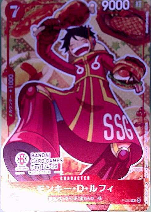 モンキー・D・ルフィ(P-080)[illust.Koushi Rokushiro] | P | ドラゴン