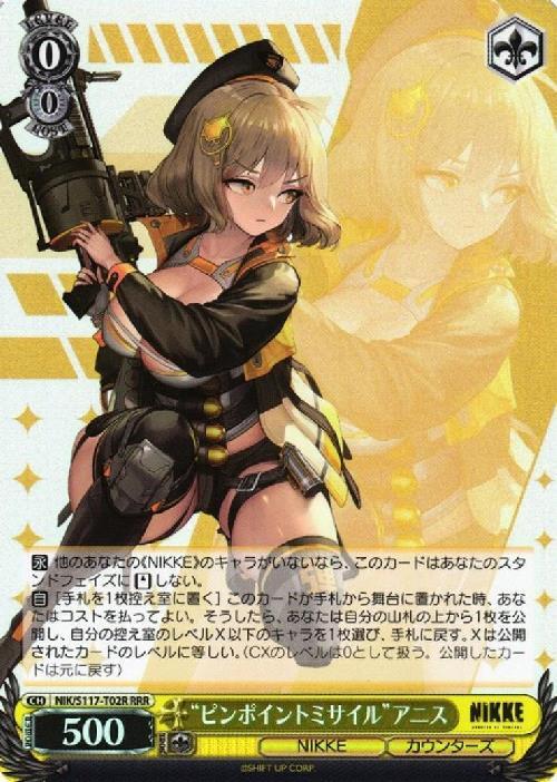 TD】勝利の女神：NIKKE 商品検索 | ドラゴンスター | ヴァイスシュヴァルツ