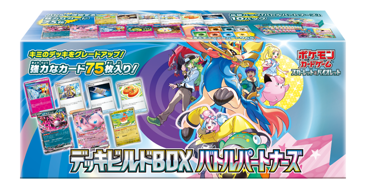 通販新品】ポケモンカード デッキビルドBOX『バトルパートナーズ