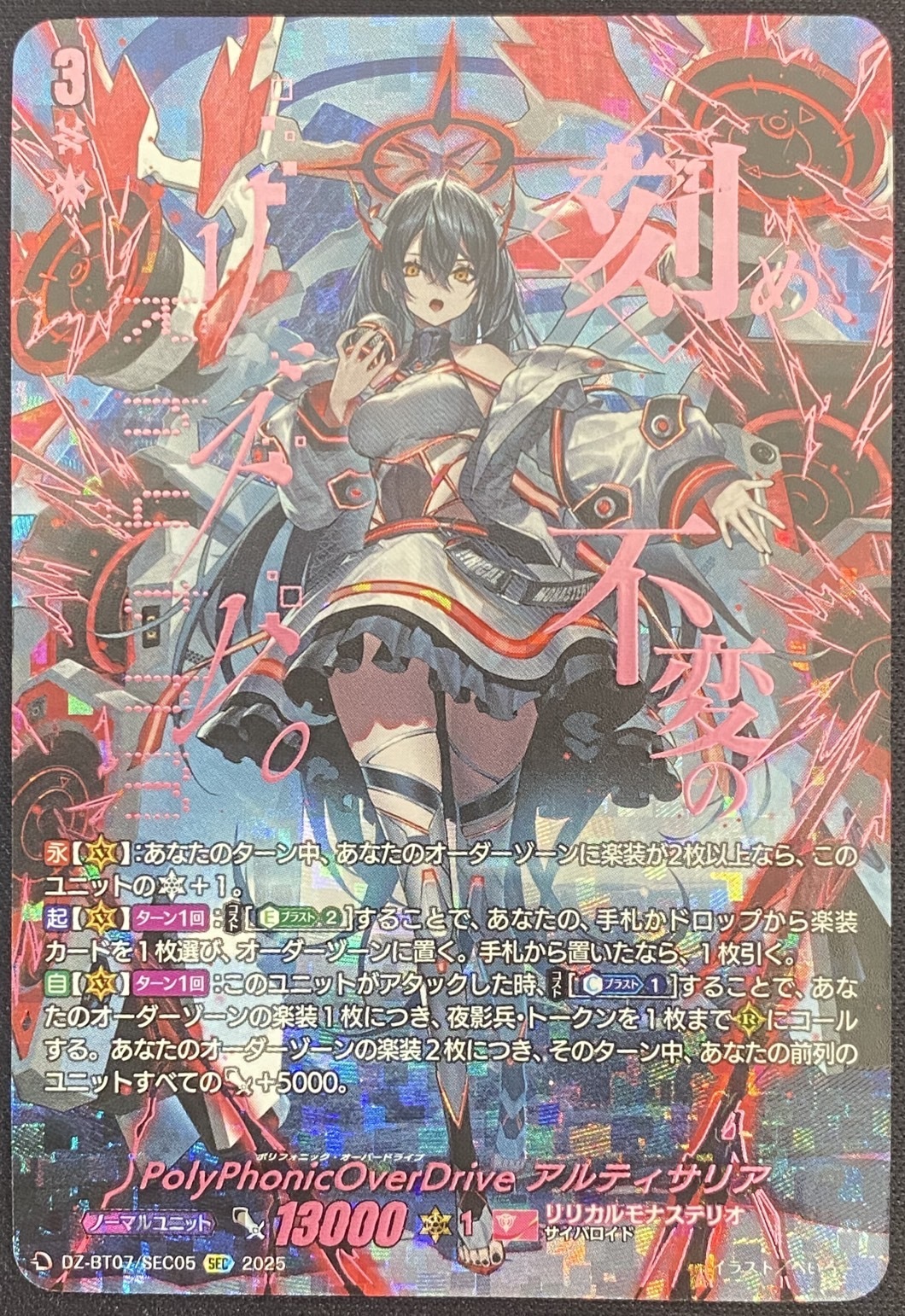 ヴァンガード】アルティサリア デッキ も*ち様 深*読様 アルティサリア