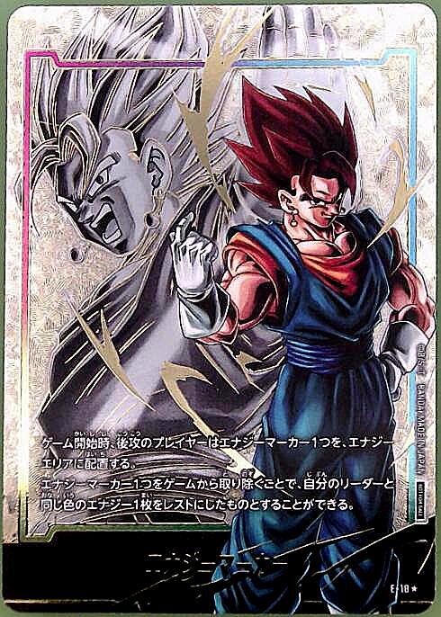 ベジット エナジーマーカー パラレル ベジット エナジーマーカー