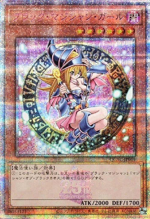 ブラック・マジシャン・ガール(25thレア/ピンク文字/イラスト違い