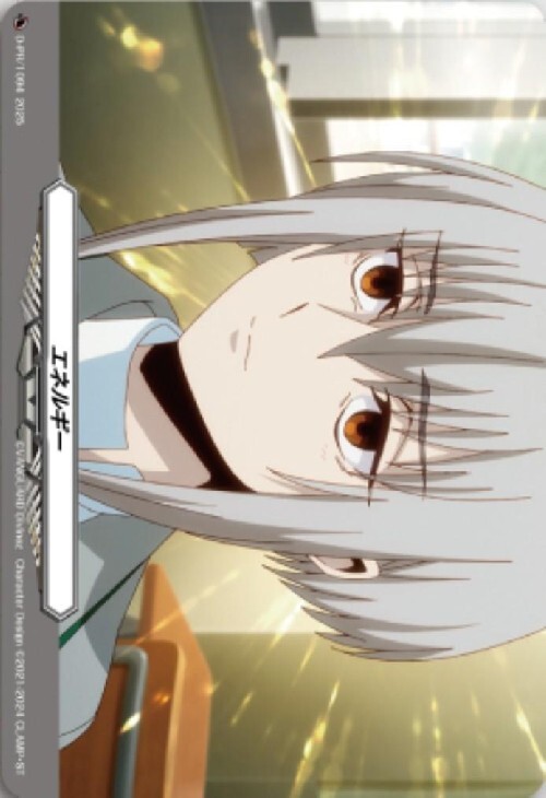 エネルギー[呼続スオウ](PR)(D-PR/1094) | プロモ | ドラゴンスター