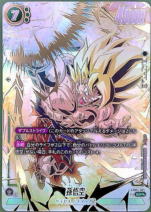 商品検索 | ドラゴンスター | ドラゴンボールスーパーカードゲーム