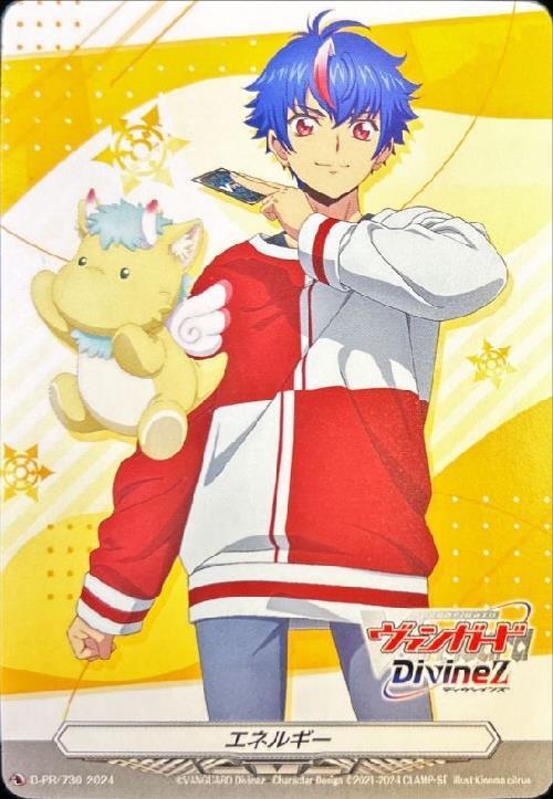 エネルギー(明導アキナ)(PR)(D-PR/730) | プロモ | ドラゴンスター