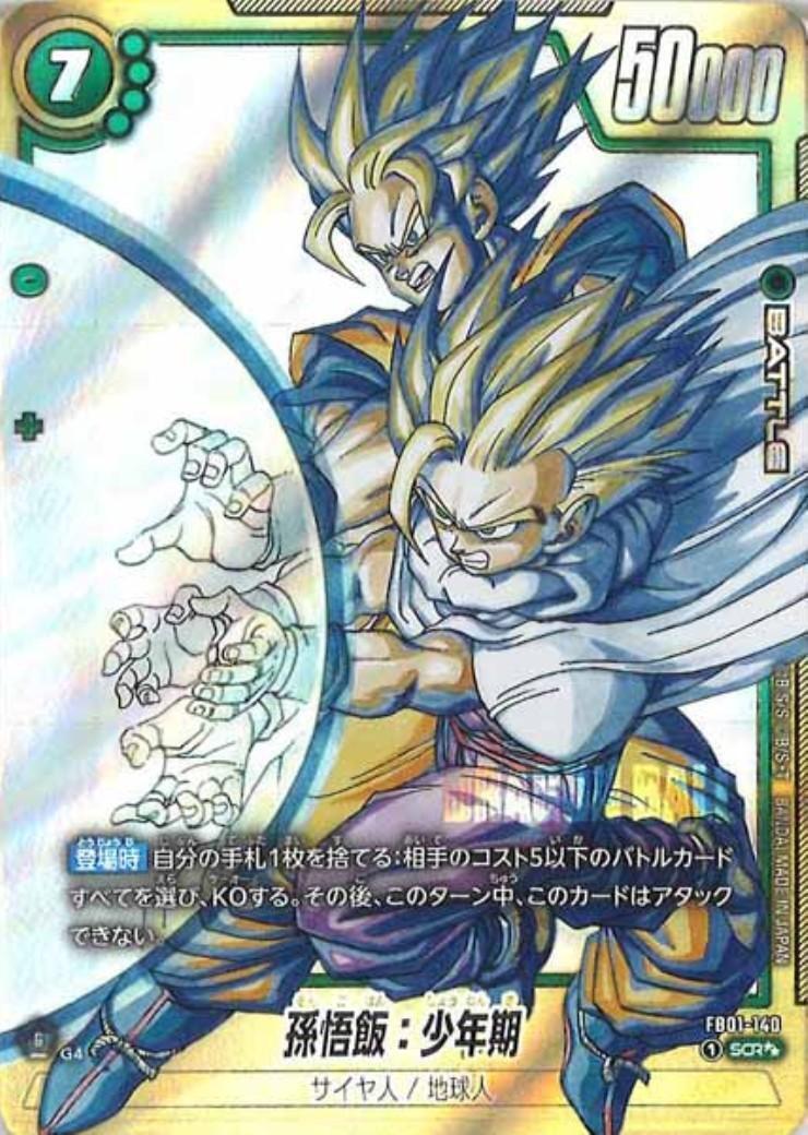 商品検索 | ドラゴンスター | ドラゴンボールスーパーカードゲーム