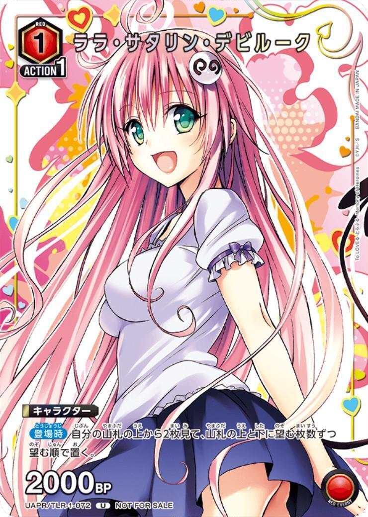 ララ・サタリン・デビルーク(UAPR/TLR-1-072) | U/プロモ | ドラゴン