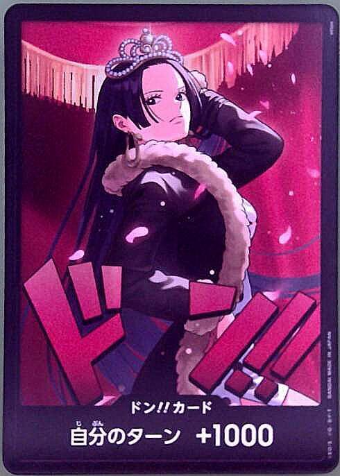 ドンカード(ハンコック)(通常) | 未設定 | ドラゴンスター | ONE PIECE