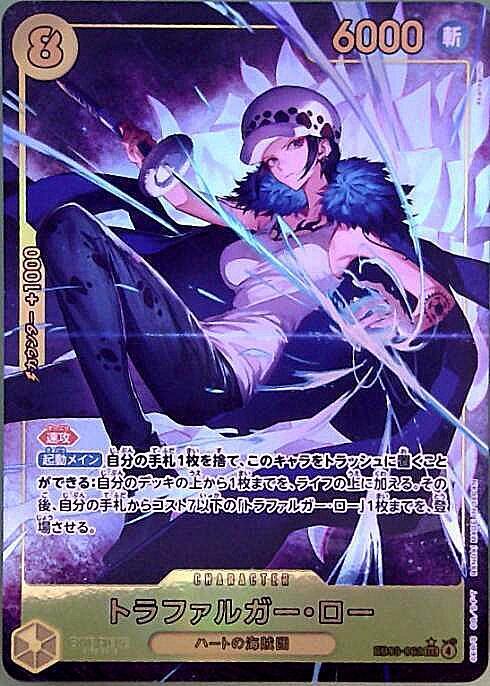 トラファルガー・ロー(☆SEC/パラレル)(EB03-062) | SEC/パラレル