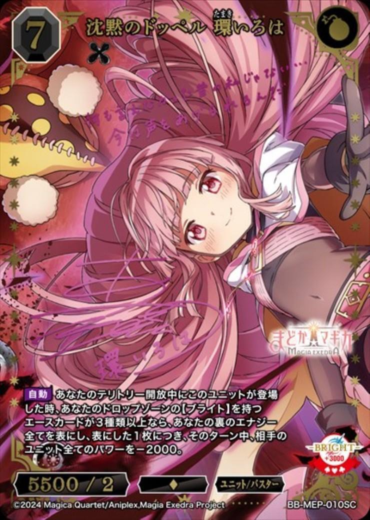 ドラゴンスター】ビルディバイド日本最大級の通販サイト