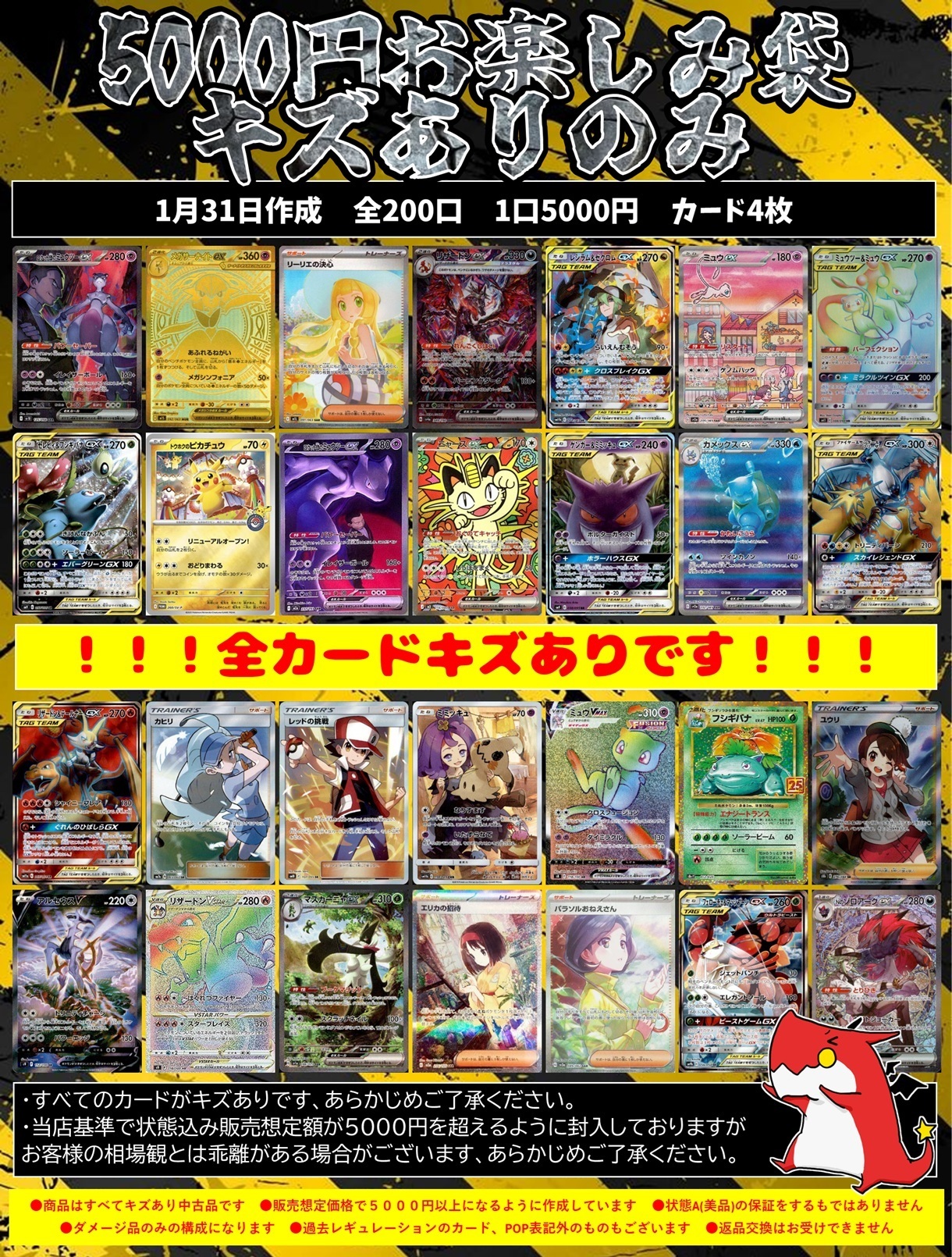 傷アリのみ！】5000お楽しみ袋【傷だらけ！】 | 未登録 | ドラゴン