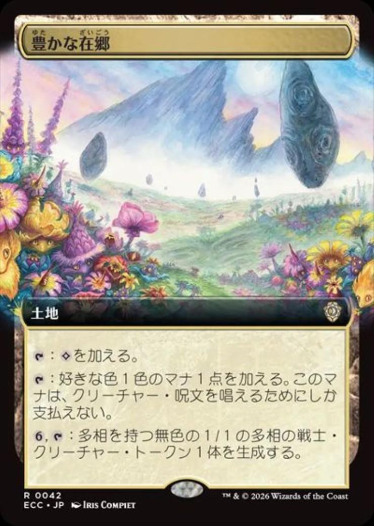 MTG 豊かな在郷 英語版 拡張アート 4枚 ECC ローウィンの昏明統率者