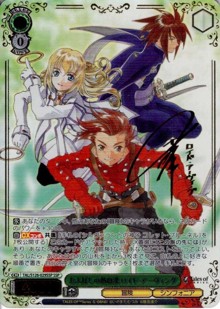 BP】『テイルズ オブ』シリーズ 商品検索 | ドラゴンスター | ヴァイス