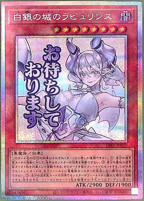 白銀の城のラビュリンス(LPST)【お待ちしております】 | プリズマ