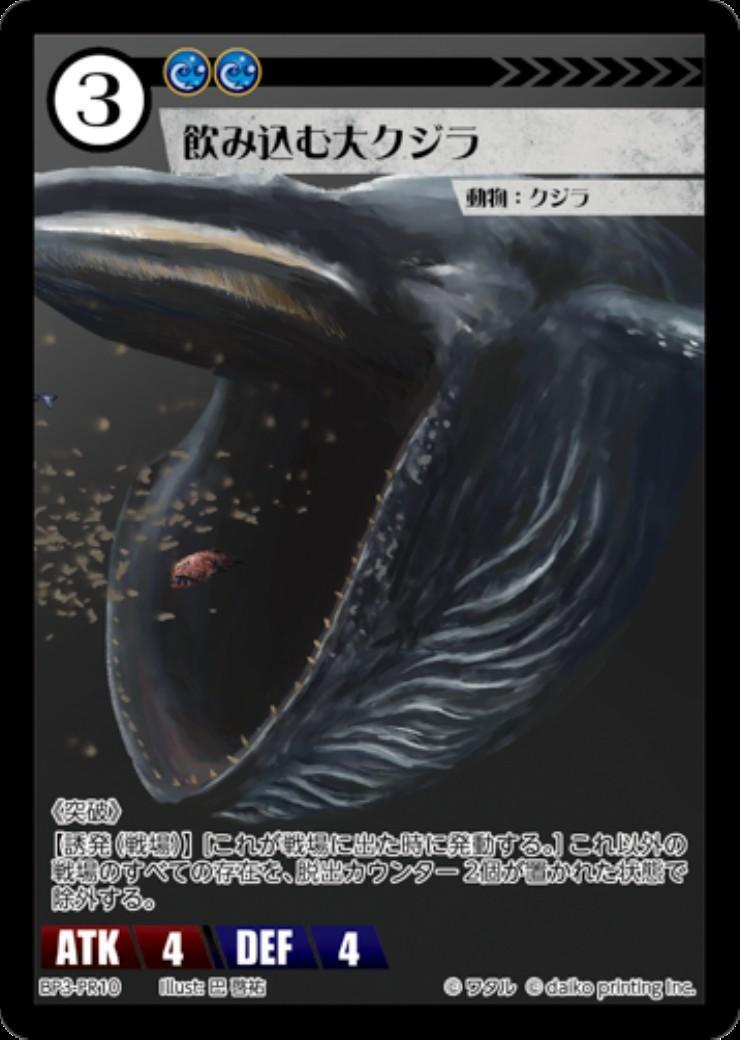 ブースターパック「青嵐再来」 商品検索 | ドラゴンスター | アニマル