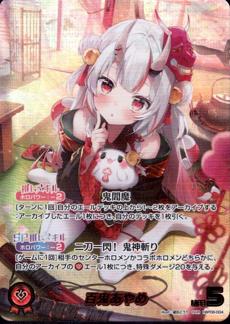 ドラスタコラム | アヤカシヴァーミリオン環境で強化された『あやめ単