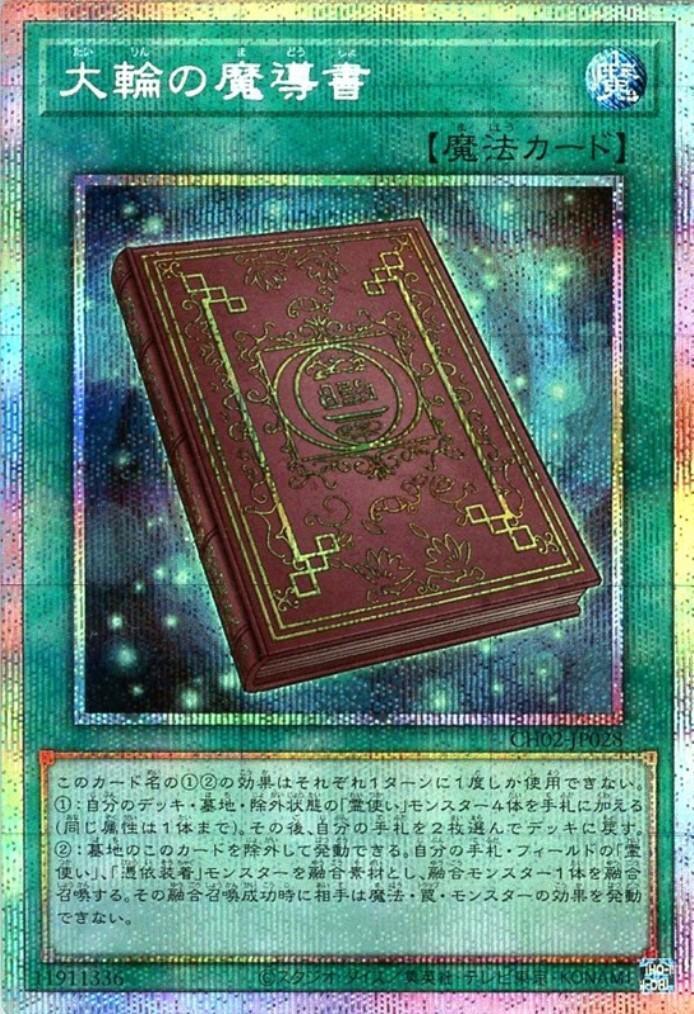 新弾 商品検索 | ドラゴンスター | 遊戯王