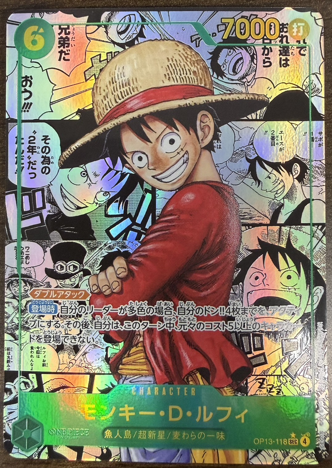 モンキー・D・ルフィ(☆SEC/スーパーパラレル)(OP13-118) | 未設定