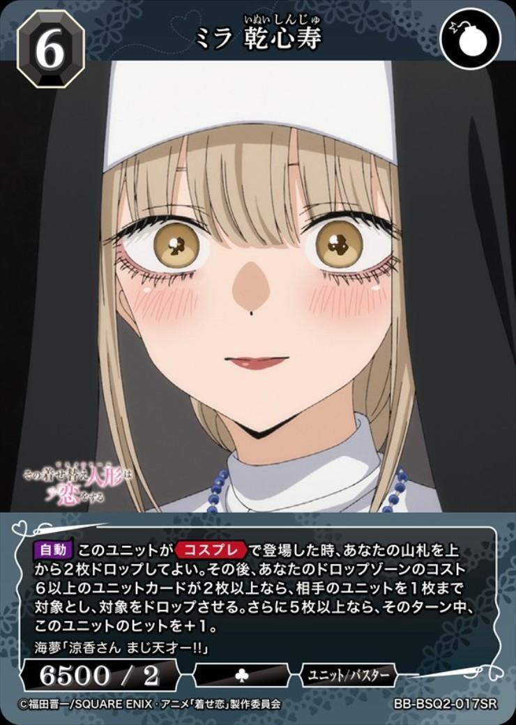 ドラゴンスター】ビルディバイド日本最大級の通販サイト