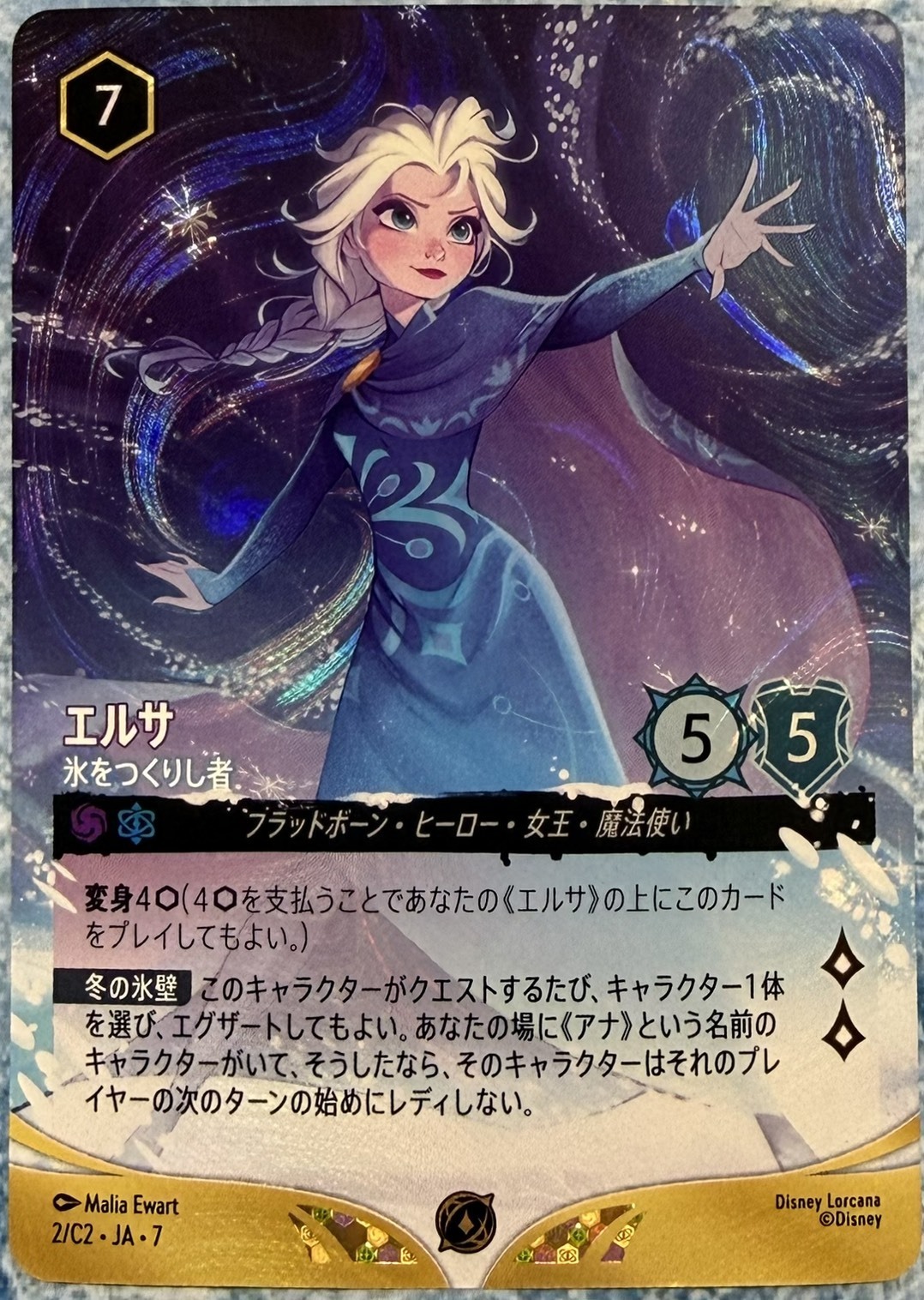 商品検索 | ドラゴンスター | ディズニー・ロルカナ・トレーディング