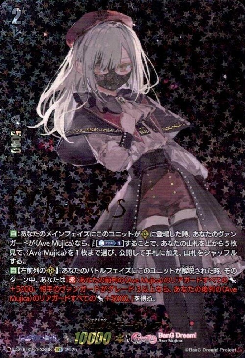 従順なモーティス(DZ-BT08/EXS08) | EXS | ドラゴンスター | ヴァンガード