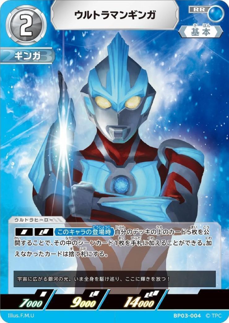 ドラゴンスター】ウルトラマンカードゲーム日本最大級の通販サイト