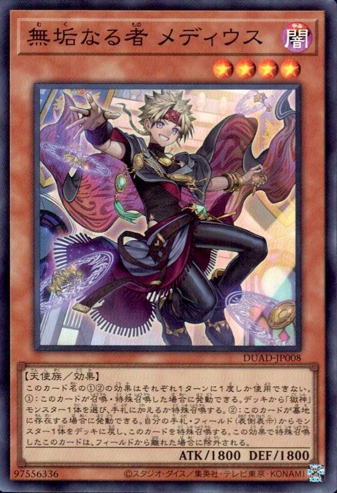 ドラゴンスター】遊戯王日本最大級の通販サイト