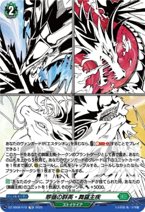 ドラスタコラム | エスタシオンと舞羅主疾で駆け抜けろ！ ぶっちぎり