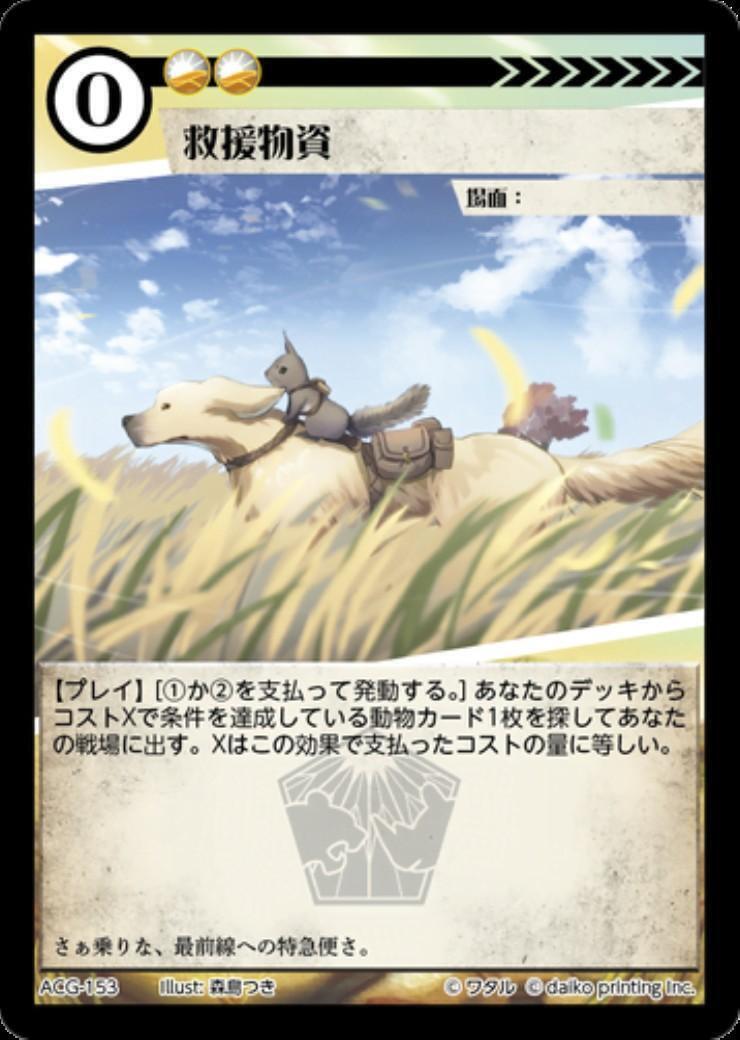 ドラゴンスター】アニマルカードゲーム日本最大級の通販サイト