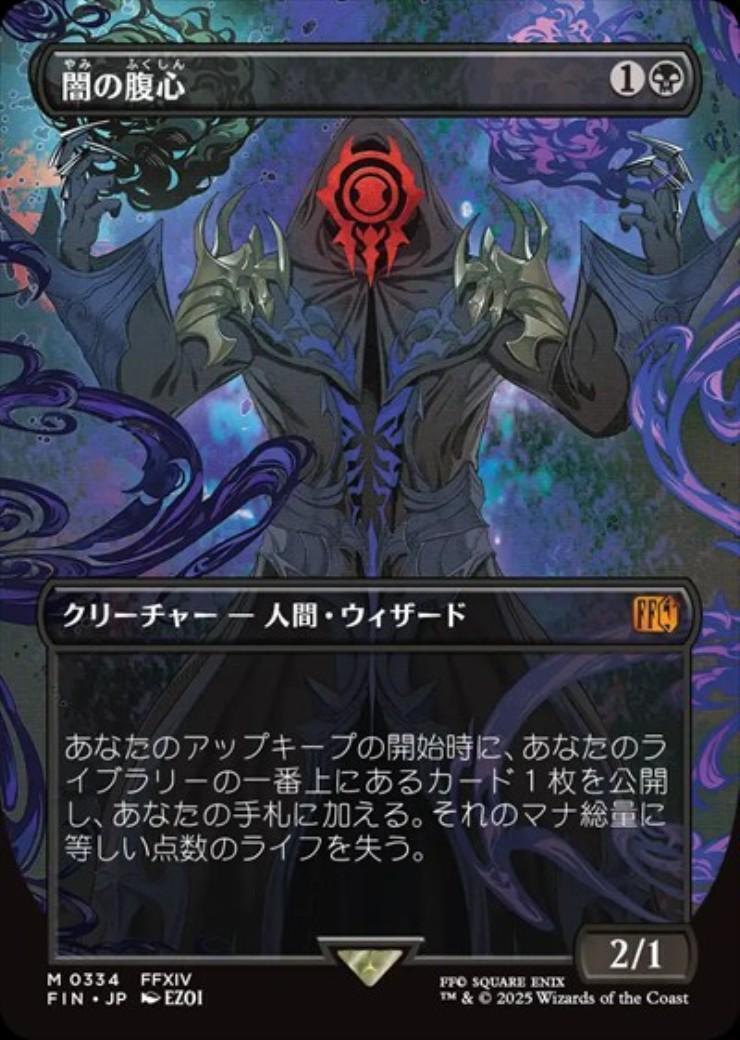 闇の腹心/DARK CONFIDANT 商品検索 | ドラゴンスター | マジック：ザ