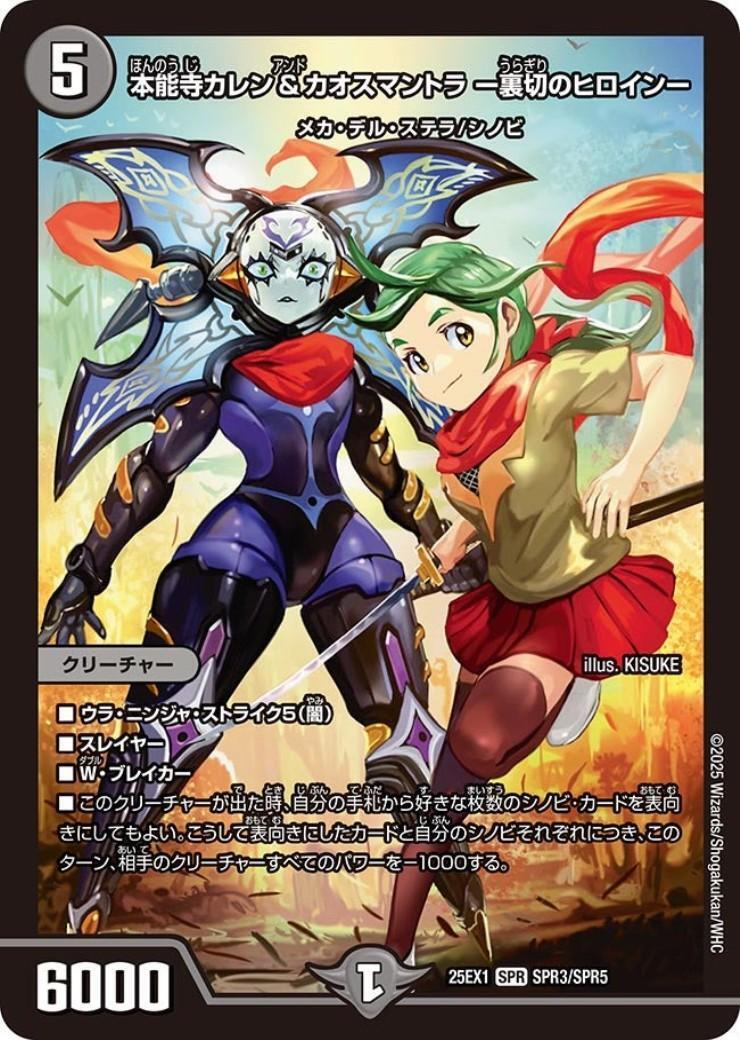 DM25-EX1】愛感謝祭 ヒロインBEST 商品検索 | ドラゴンスター