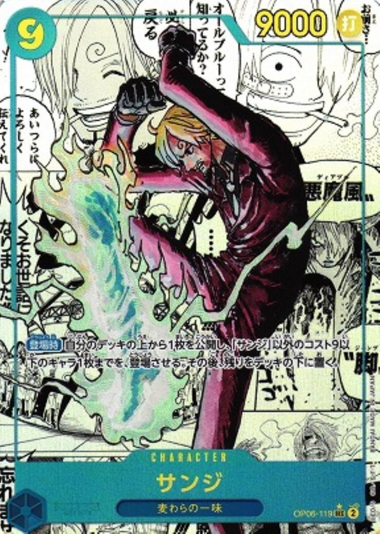 サンジ(☆SEC/スーパーパラレル)(OP06-119) | SEC | ドラゴンスター