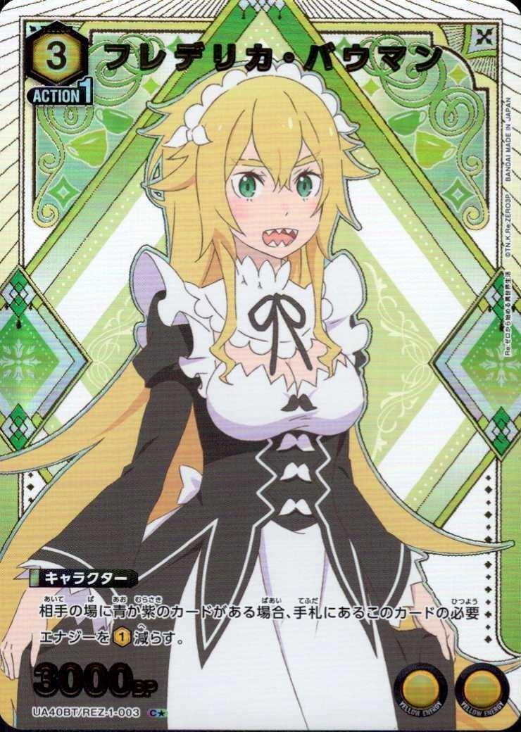 ARS10】ユニオンアリーナSRアニス