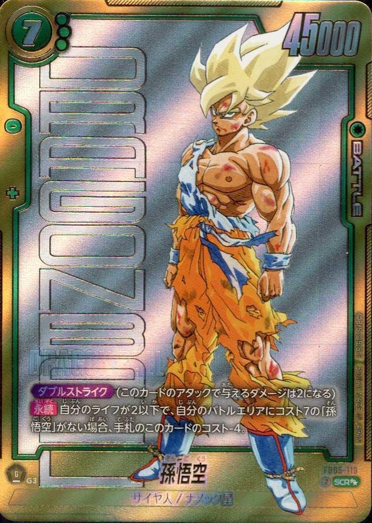 SB01】MANGA BOOSTER 01 商品検索 | ドラゴンスター | ドラゴンボール