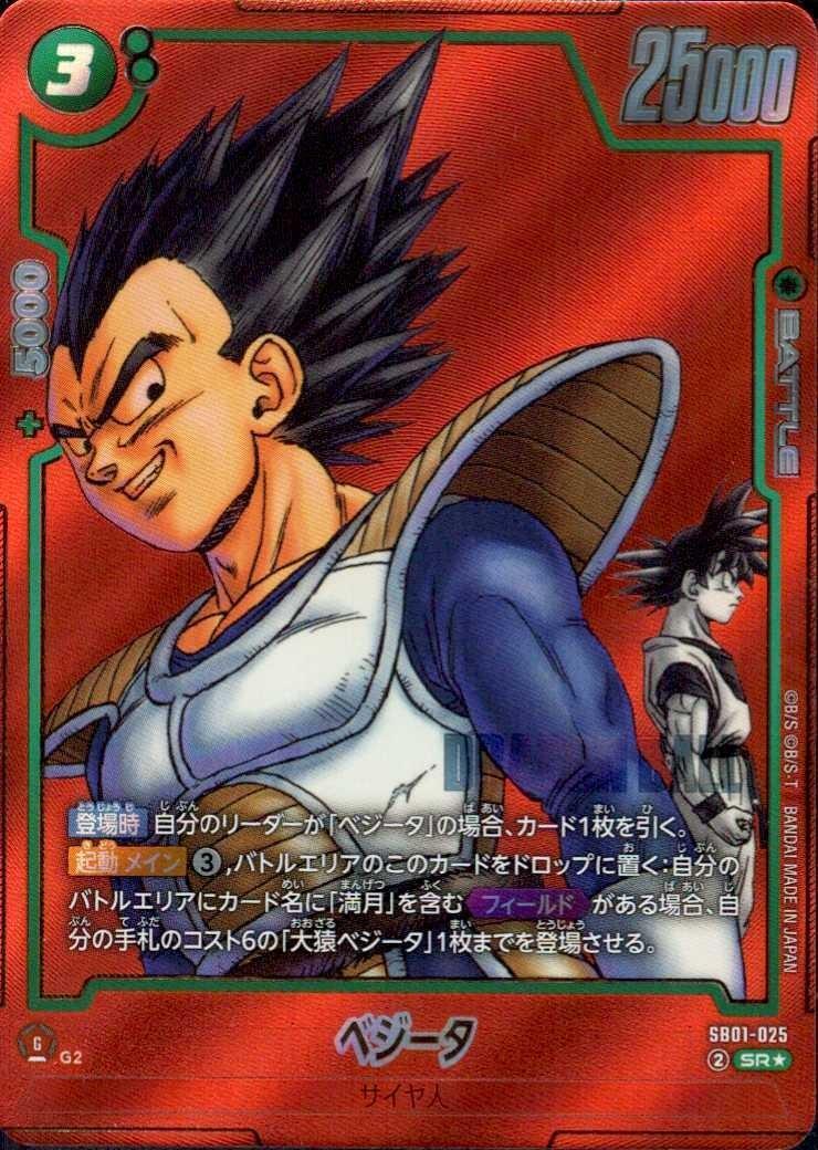 SB01】MANGA BOOSTER 01 商品検索 | ドラゴンスター | ドラゴンボール