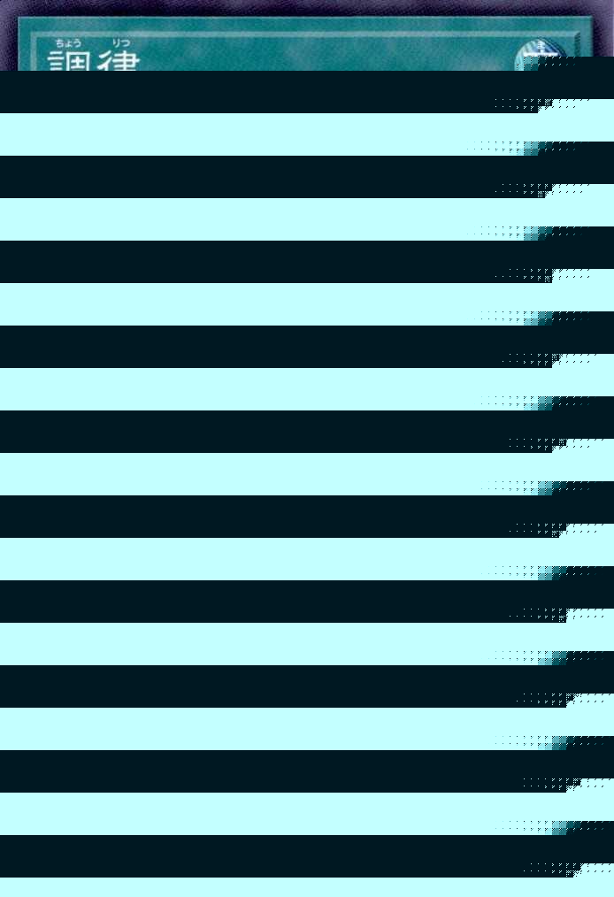 調律(ジャンクシンクロン)(高価N/絵違い) | ノーマル/レア | ドラゴン