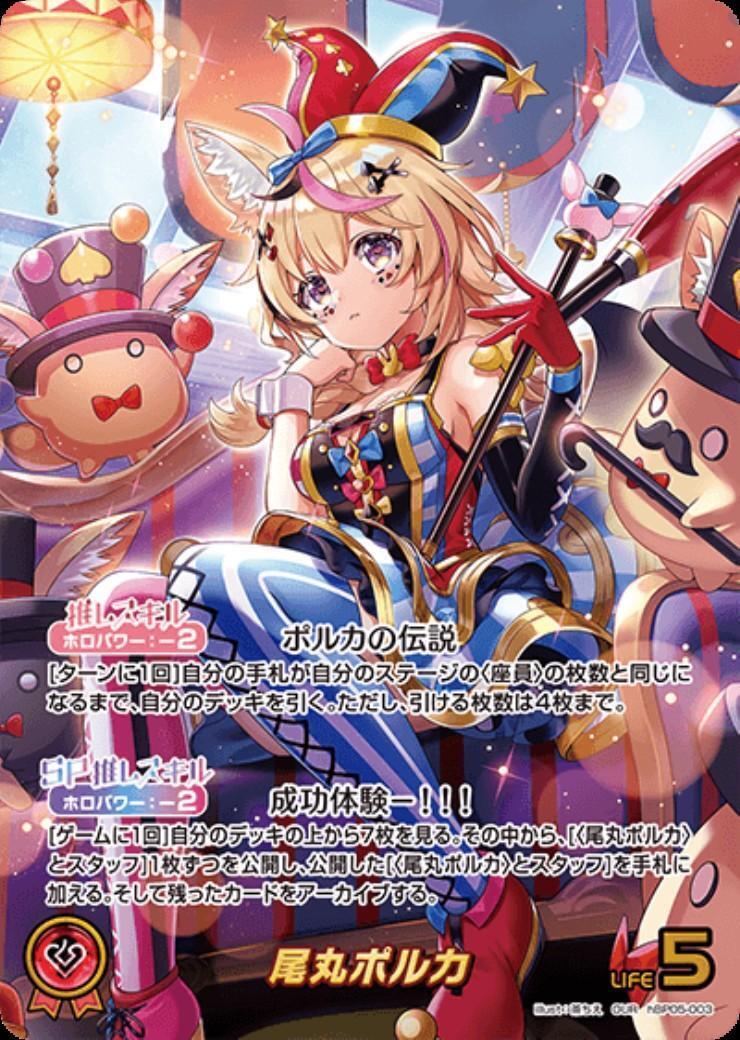 SorAZセレブレーション ホロカ SR SorAZセレブレーション