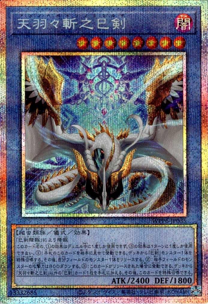 WORLD PREMIERE PACK 2025 商品検索 | ドラゴンスター | 遊戯王