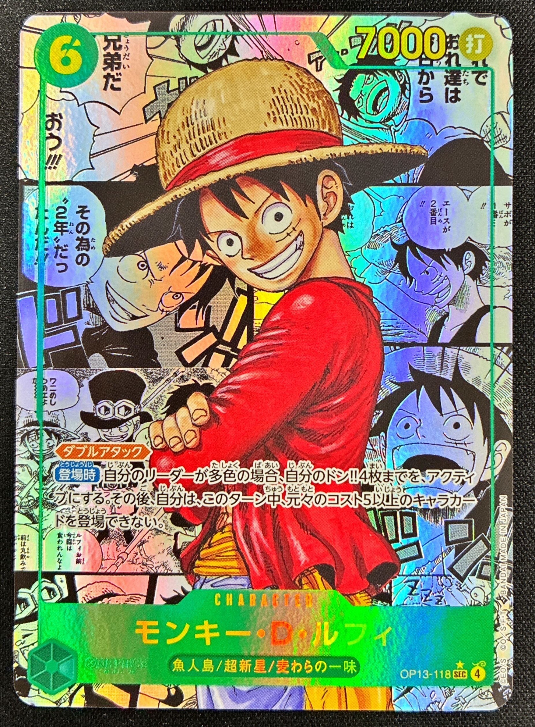 モンキー・D・ルフィ(☆SEC/スーパーパラレル)(OP13-118) | 未設定