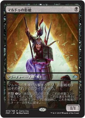 THB)影槍(拡張枠)(F)/SHADOWSPEAR | (FOIL)神話レア・レア | ドラゴン