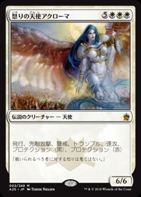 TSB)怒りの天使アクローマ(F)/AKROMA ANGEL OF WRATH | (FOIL)神話レア
