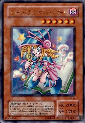 トゥーン・ブラック・マジシャン・ガール(ウルトラ/初期デザイン)(QCLP