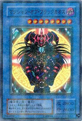 マジシャンオブブラックカオス(Replica) | アルティメット | ドラゴン